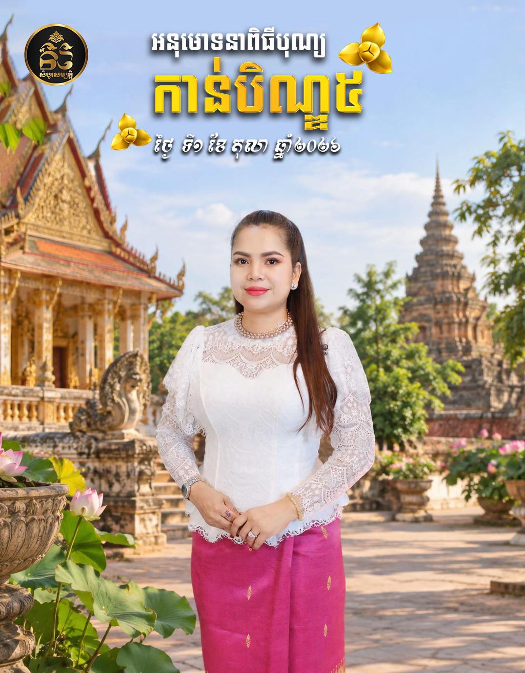 @សំបូរ សម្បត្តិ