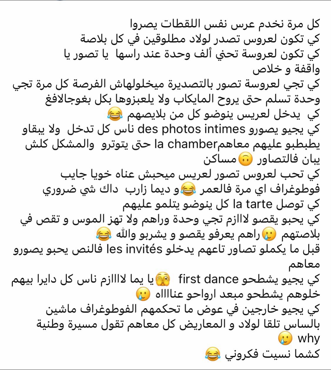 @dj meriem miliana