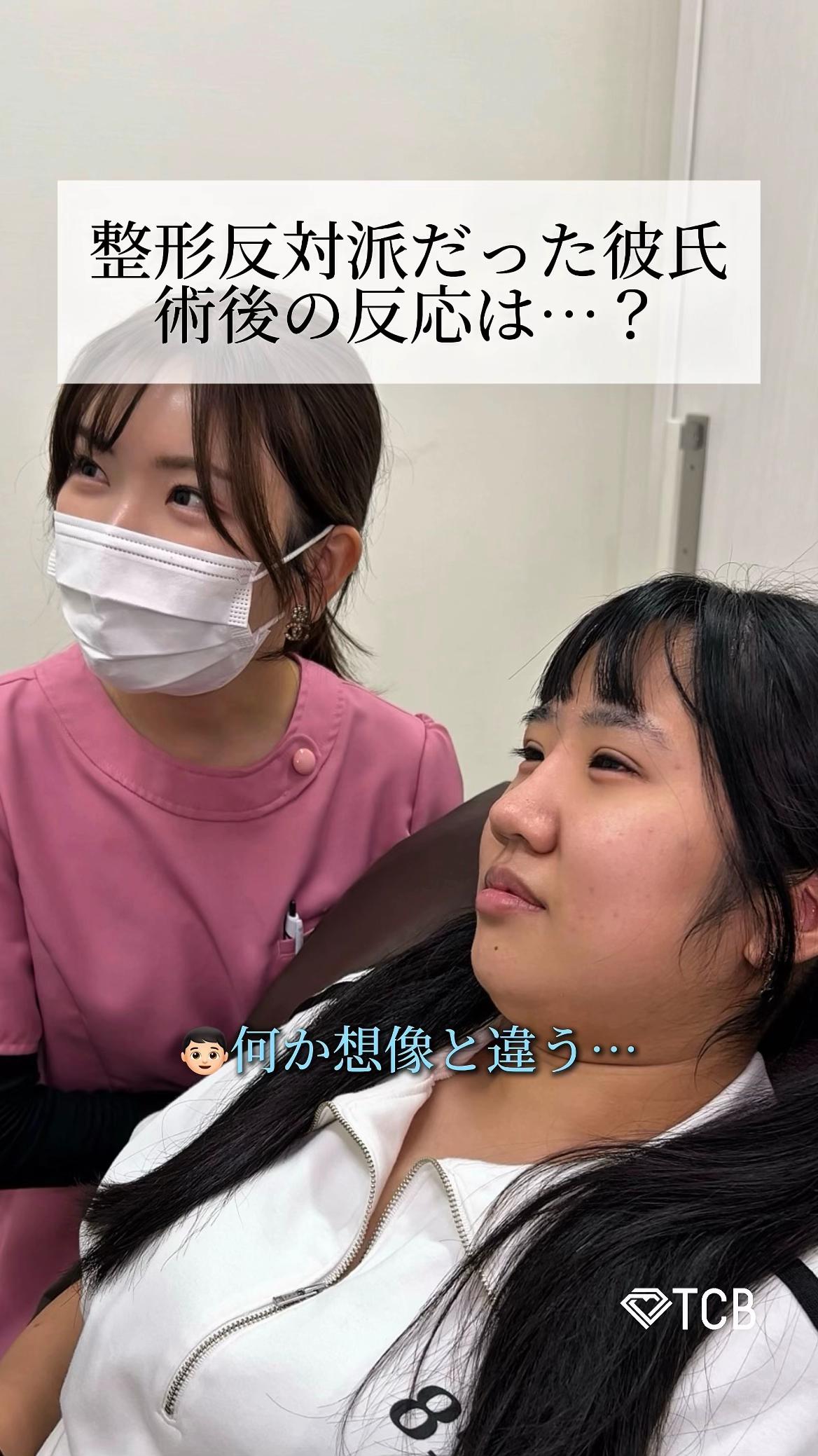 @【二重整形】TCB 新宿東口院ゆいこ先生/東京