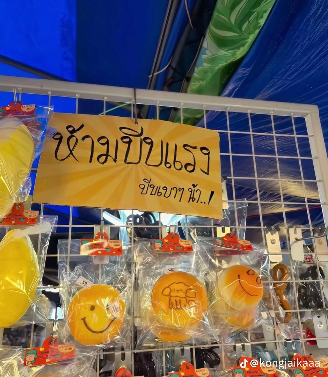 @อัน’ ดิวว