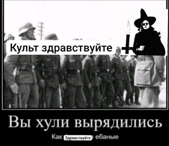 @Адольф Ленин&sup3;⁷Здравствуйте