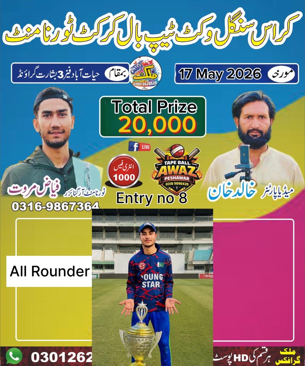 @HAYATABAD CRICKET LEAGUE⚡️