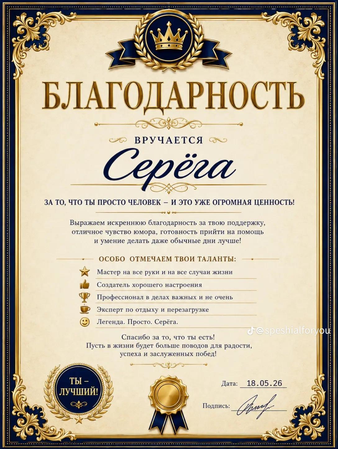 @Сергей