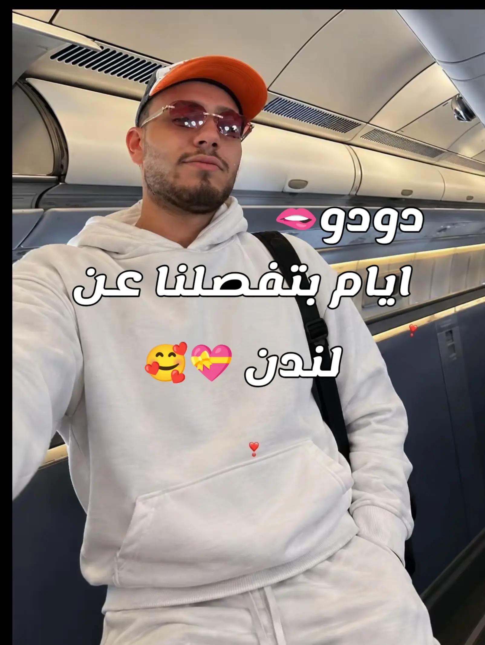 @دودو ♥️♥️فإن الشامي♥️♥️