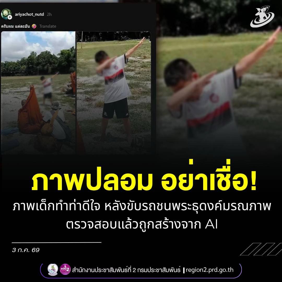 @ป้องปากอยากเล่า