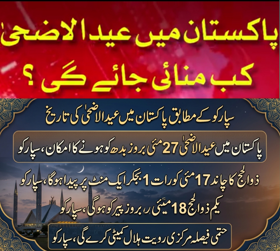 @sumair jamil346 @sumi