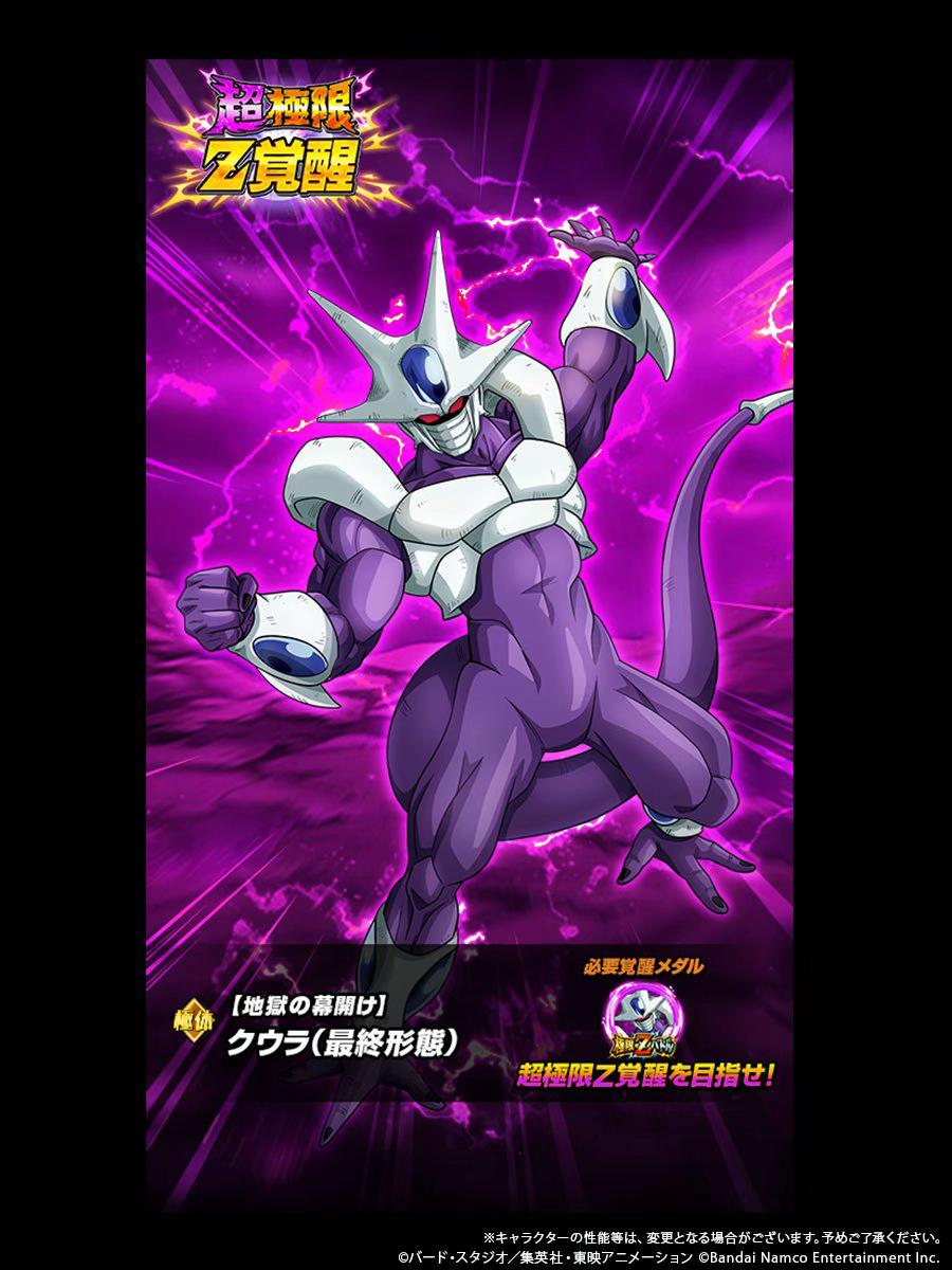 @【ドラゴンボールＺドッカンバトル】非公式⭐️