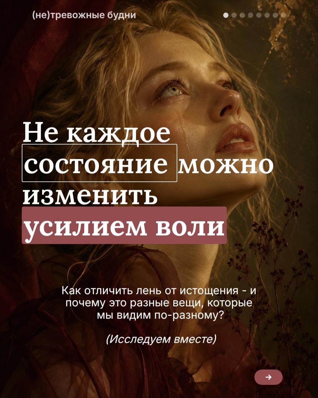 @Анна🌜PSYпротревогу