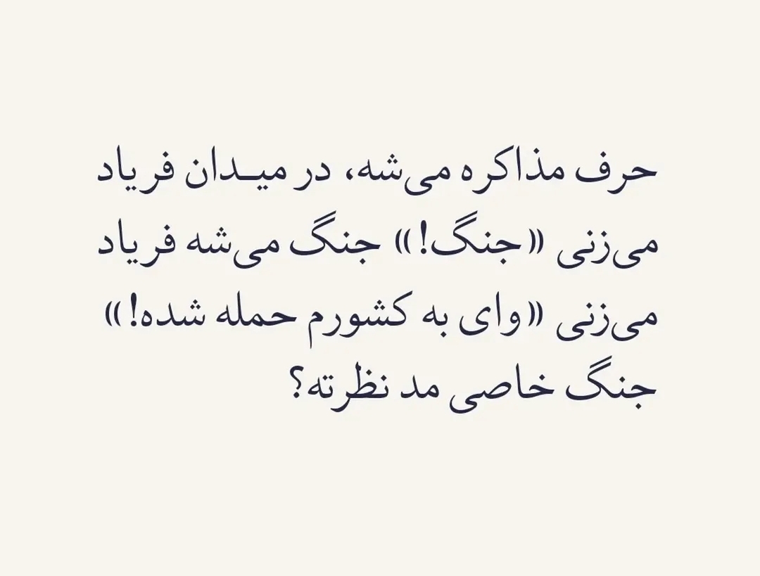 @PersianVibe