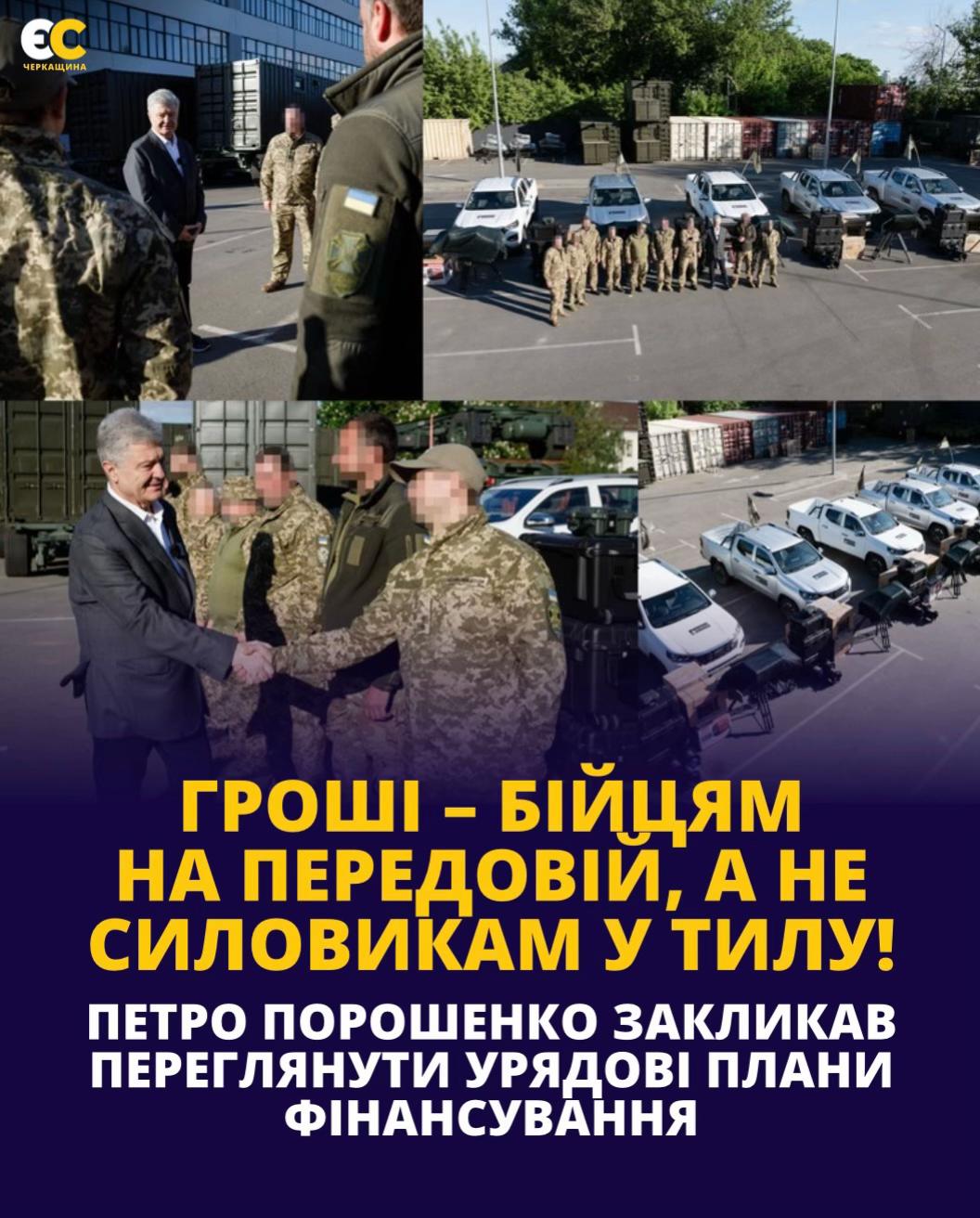 @Poroshenko Pictures🎬