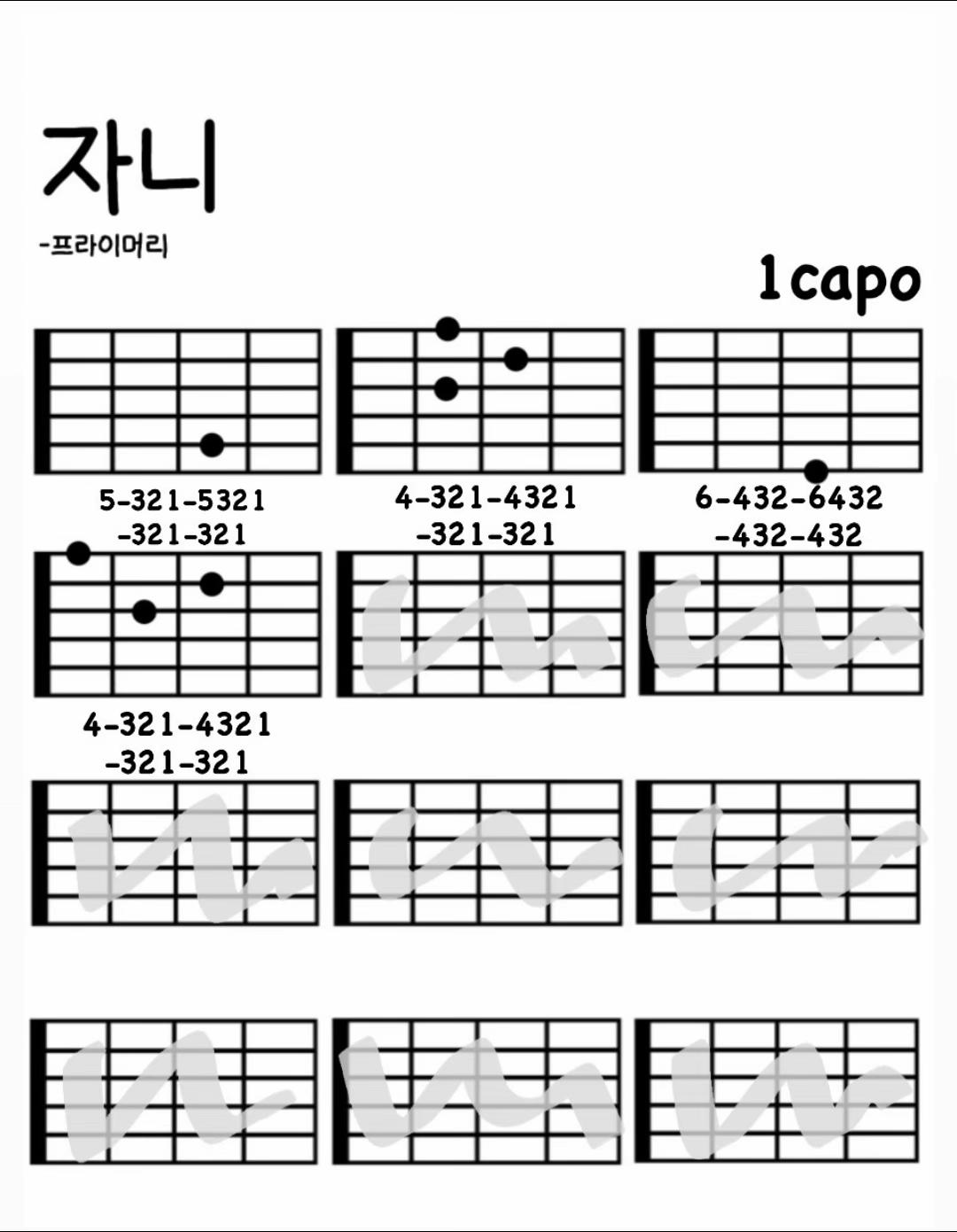 @기타집착녀