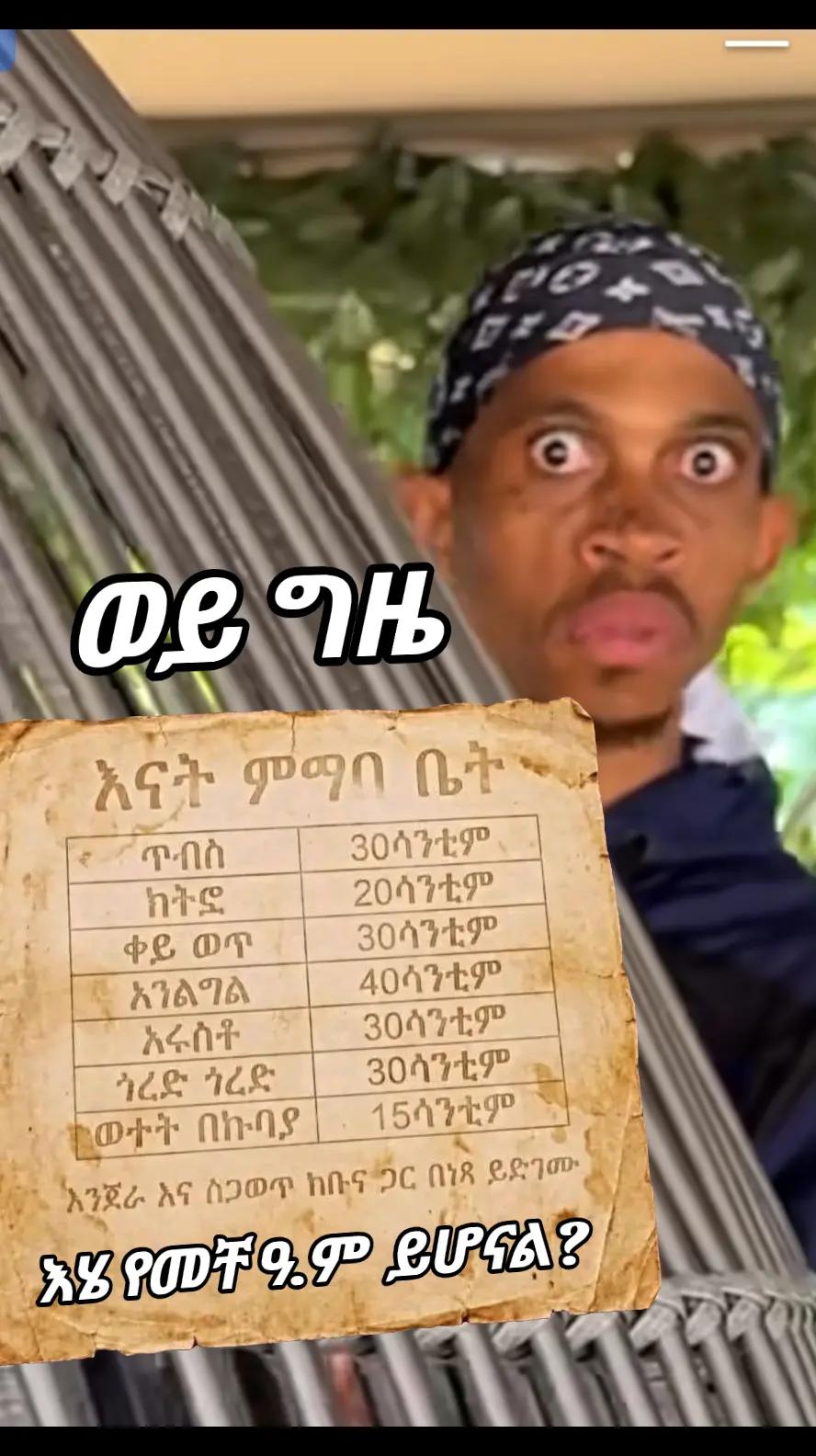 @AማN