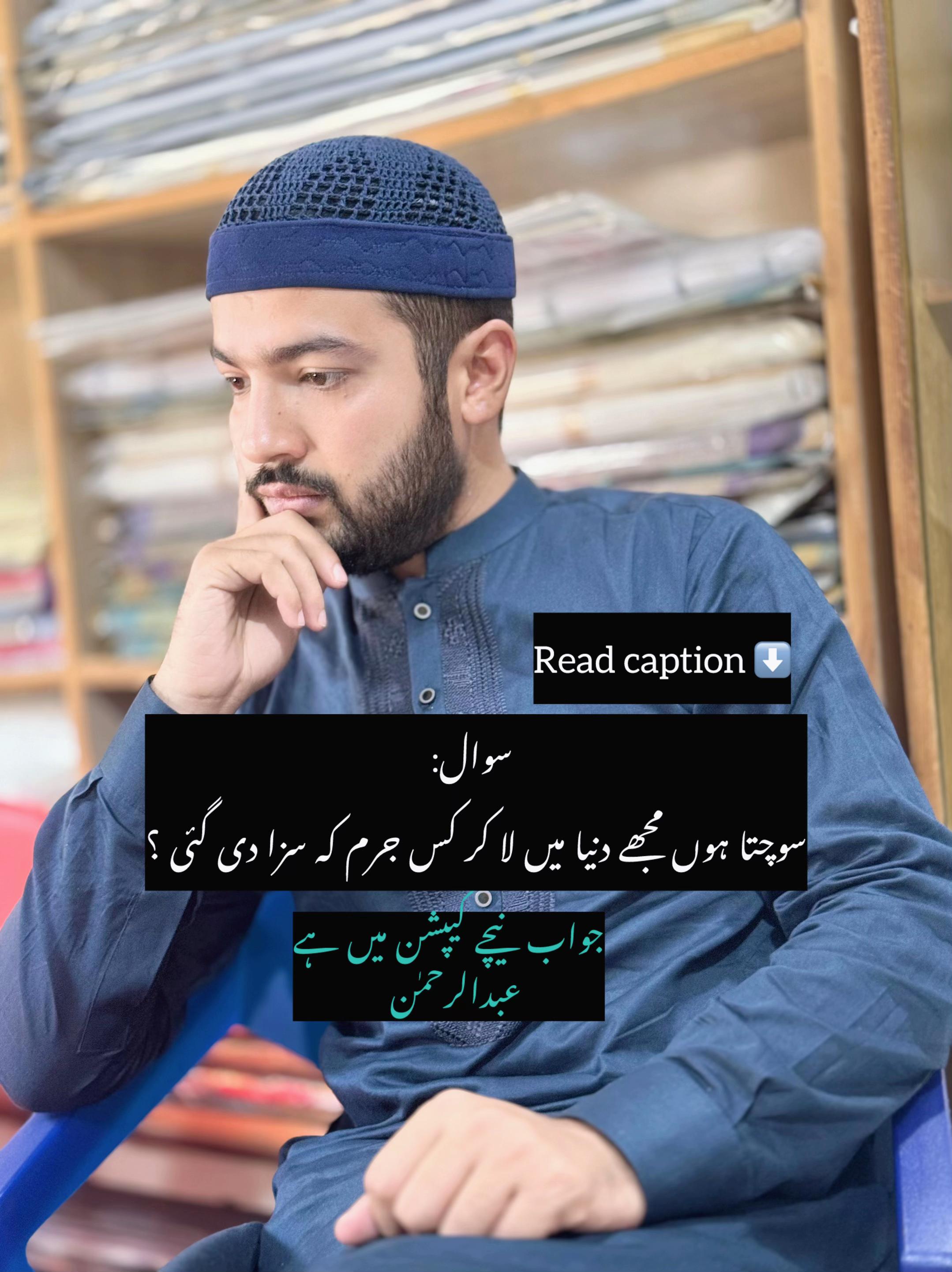 @Abdur Rehman.Zikr.Aur.Fikr