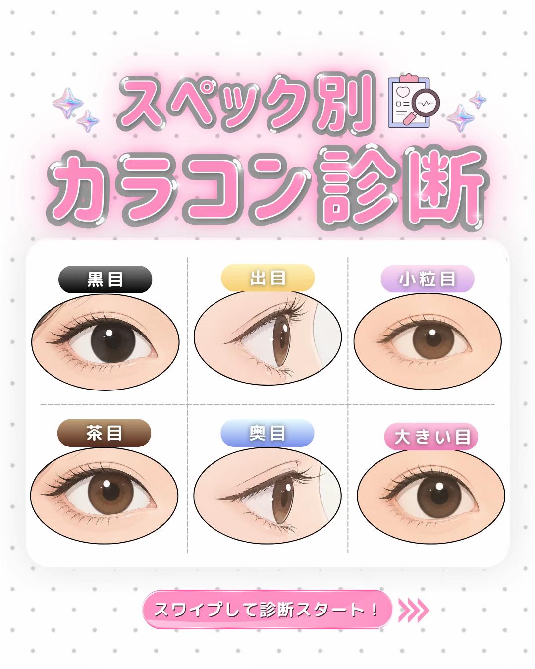 @カラコン通販 キャンマジ