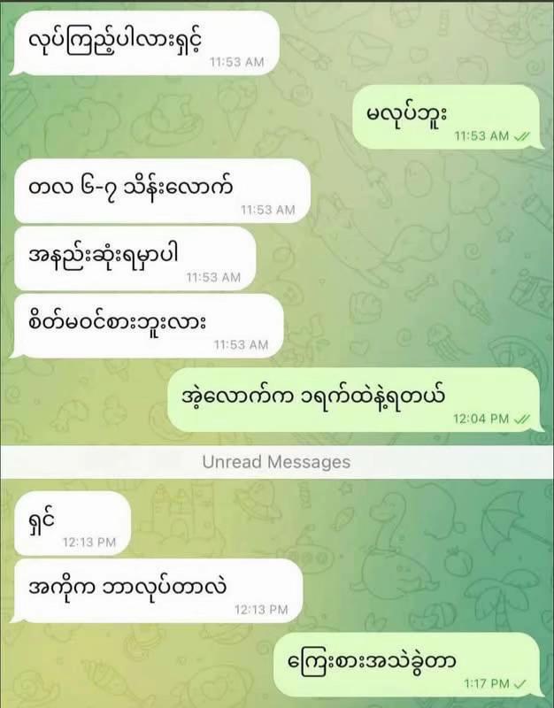 @မောင်ဇွဲ 🥑