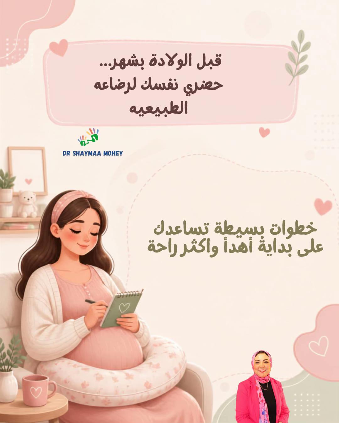 @Dr. Shaymaa Mohey