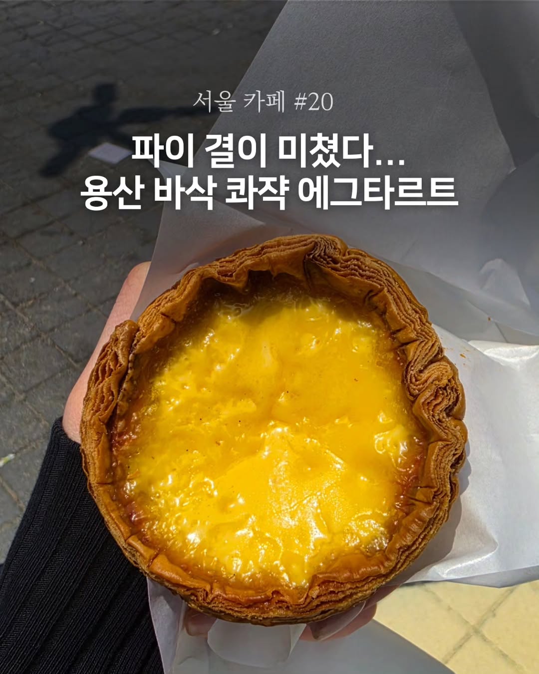 @픽 유얼 다이닝 | 파인다이닝&bull;카페&bull;오마카세