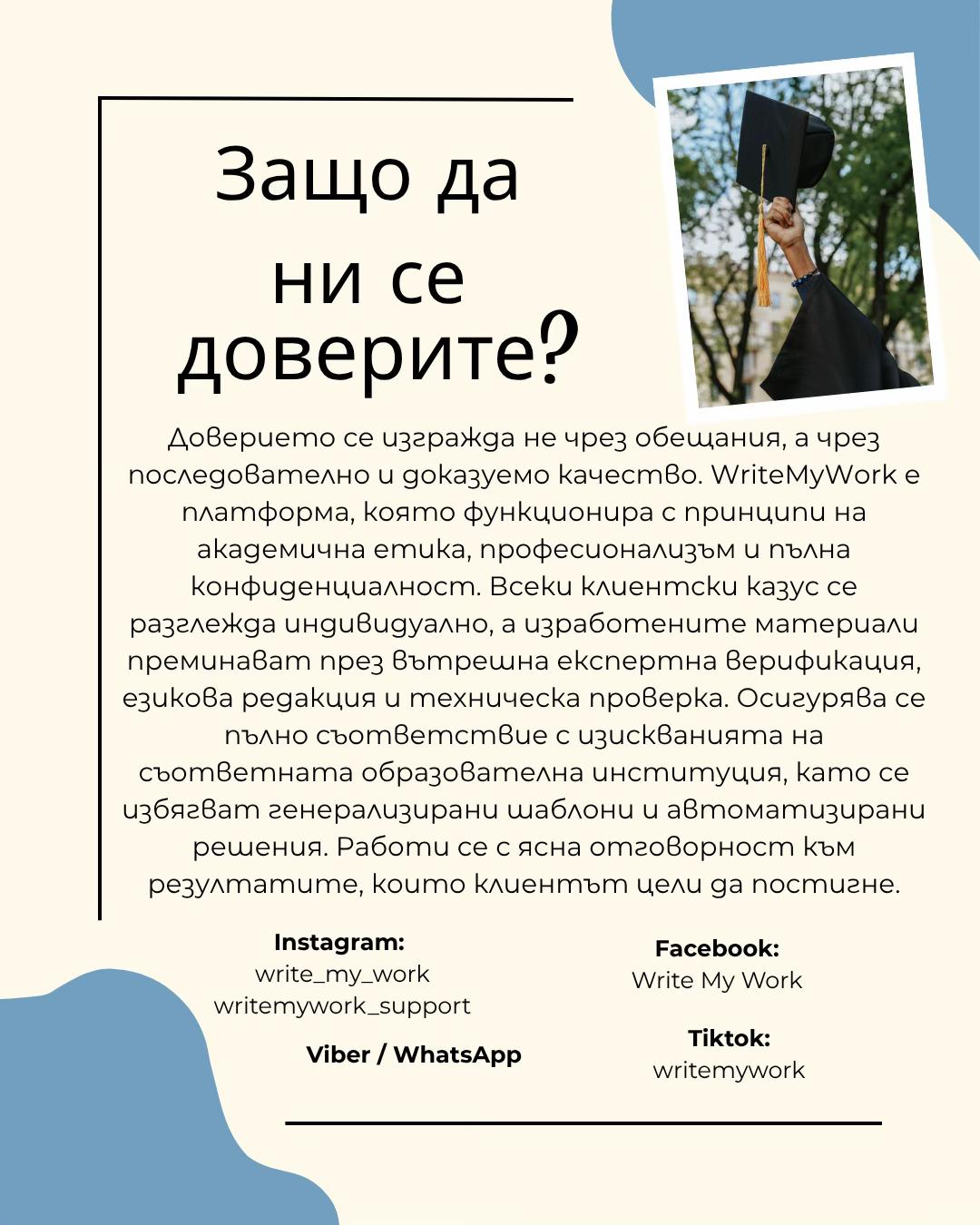@WriteMyWork  Студентски работи