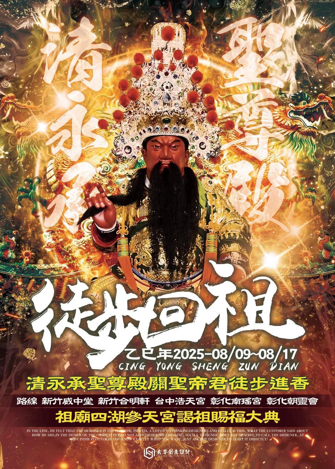 @北勢寮保生堂