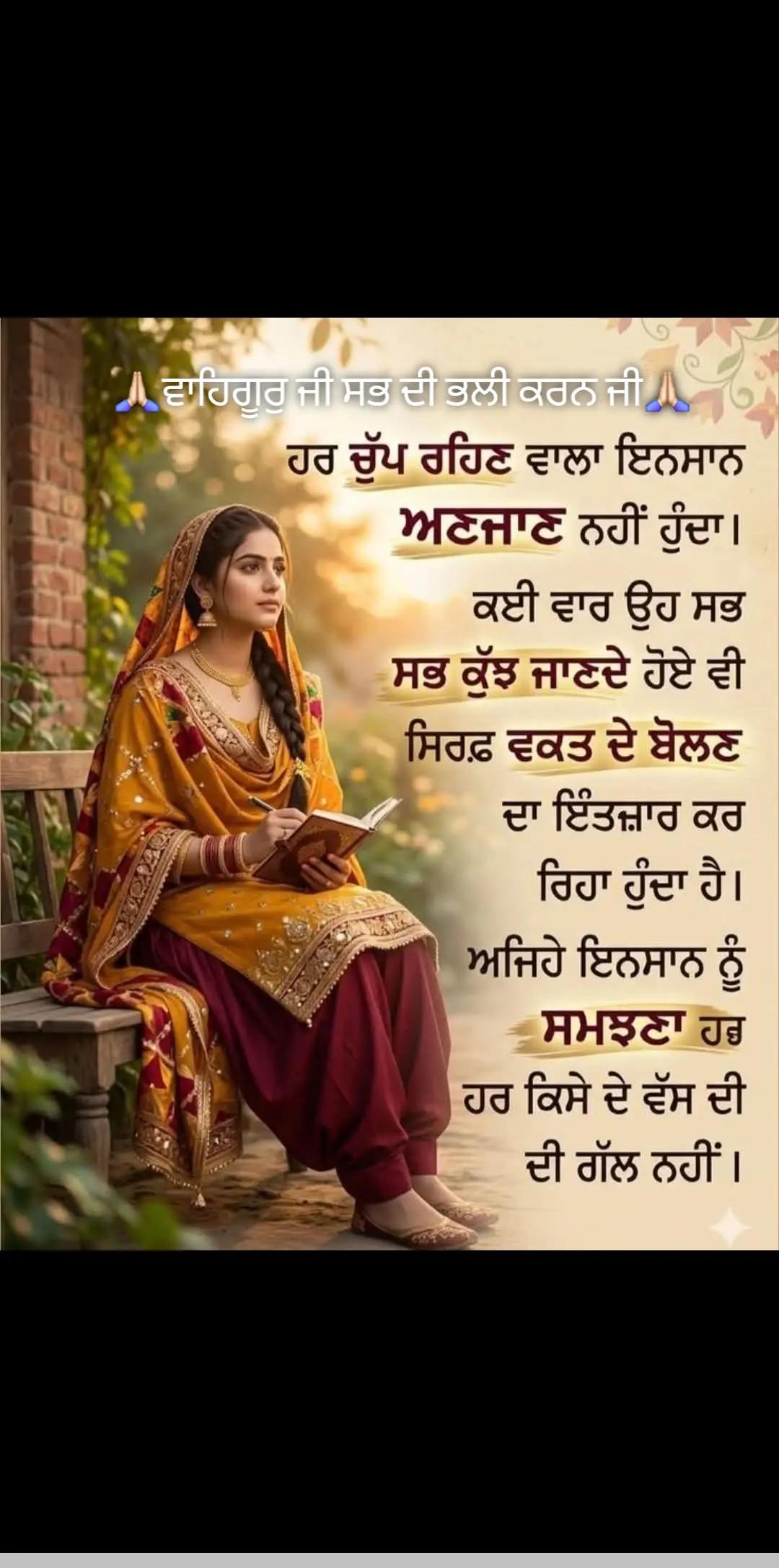 @Anuradha.ਦੁਆਬੇਆਲੇ