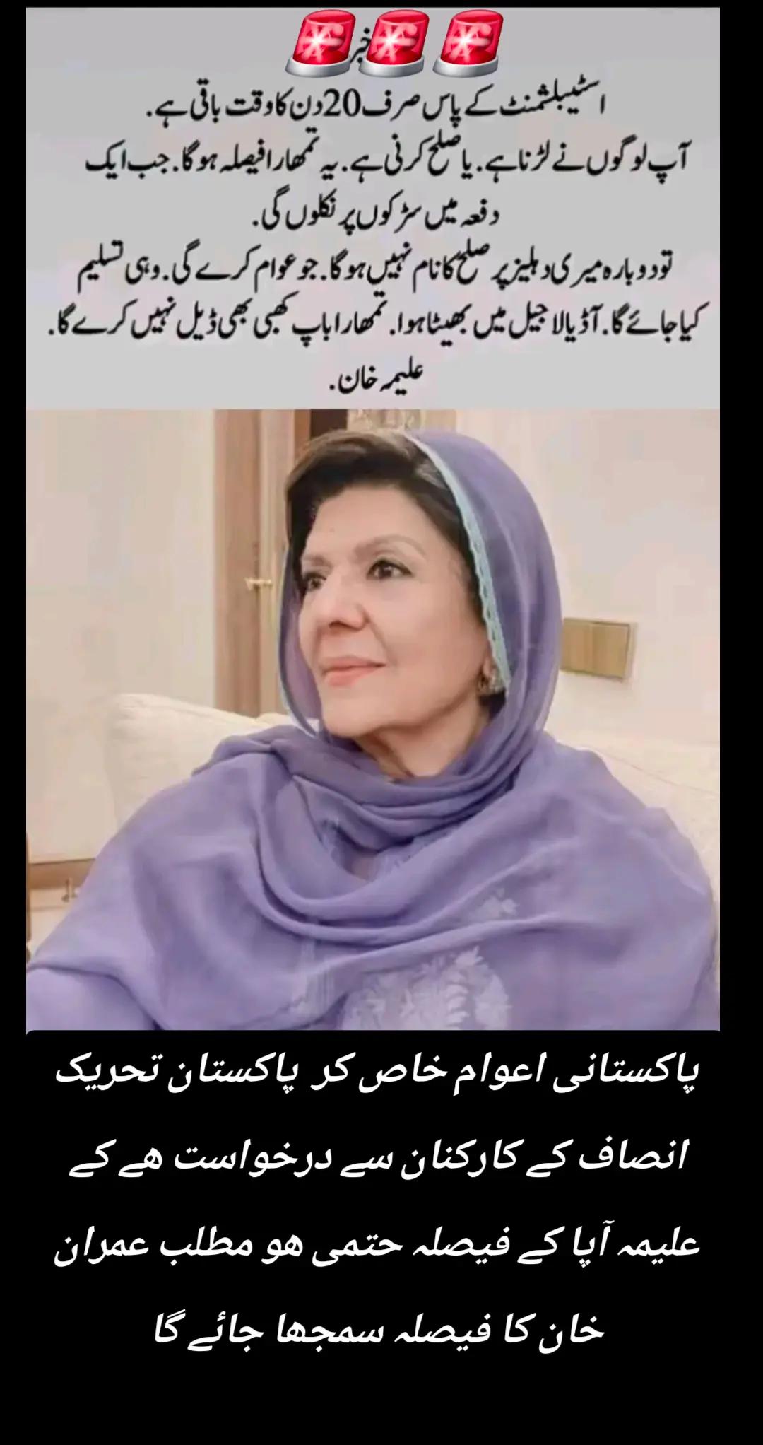 @اڈیالہ 804