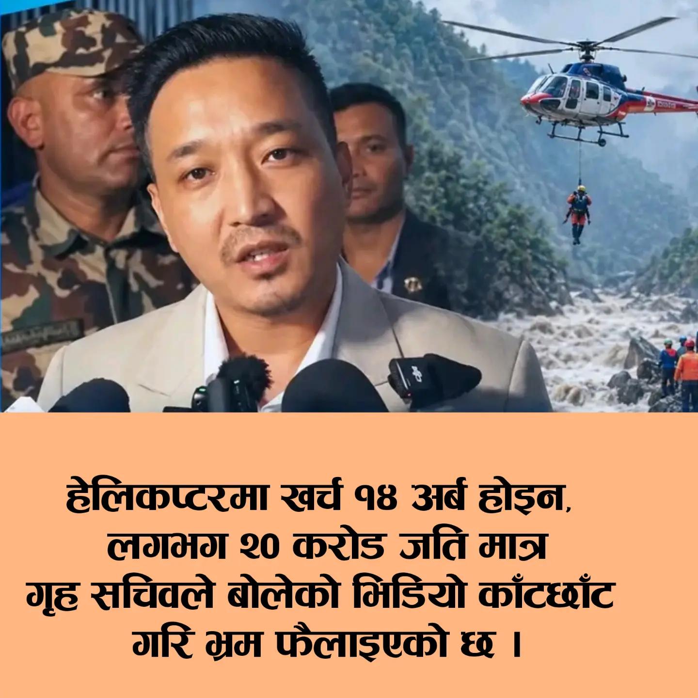 @UDAYA NEWS NEPAL