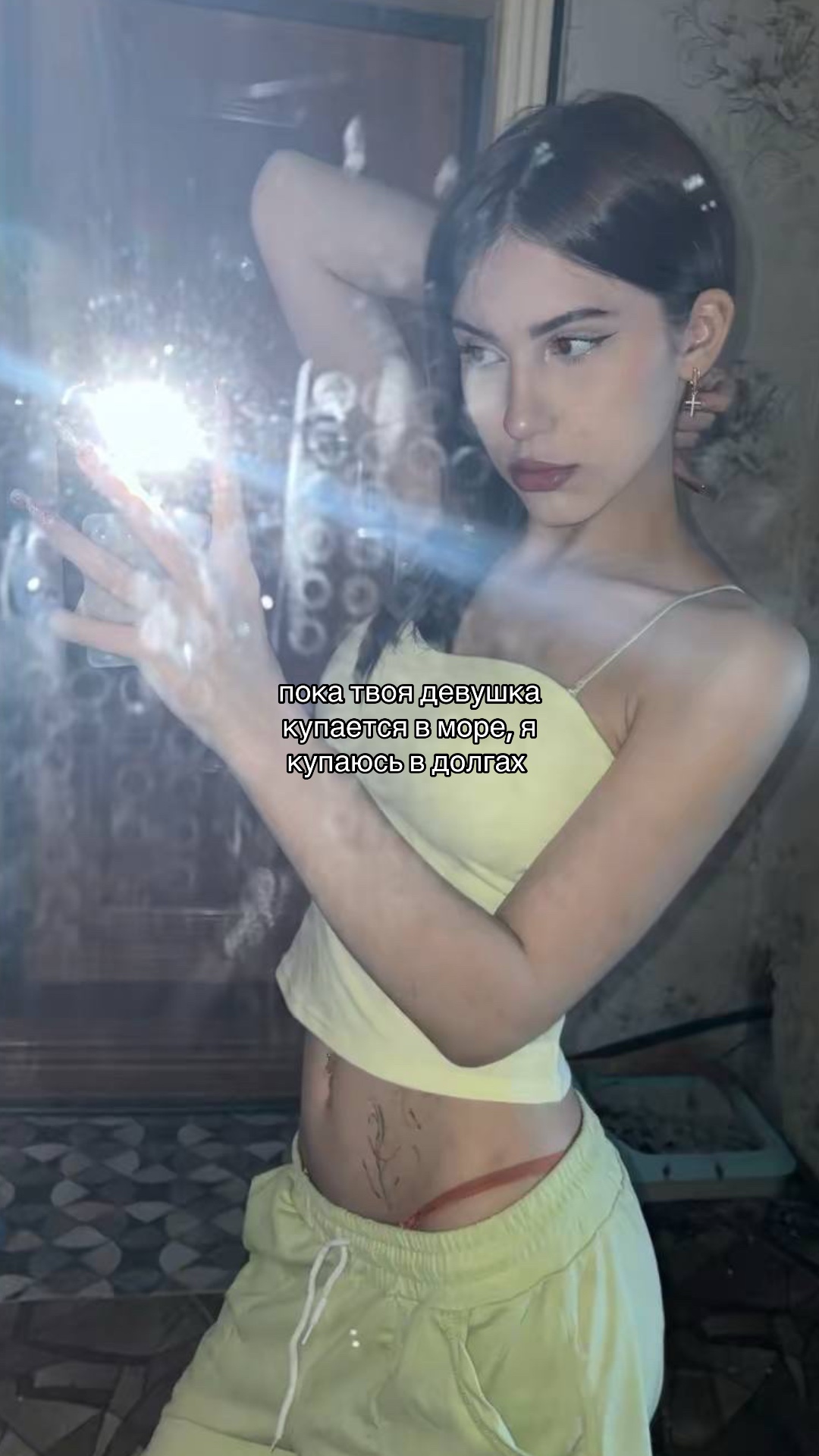 @мне холодно