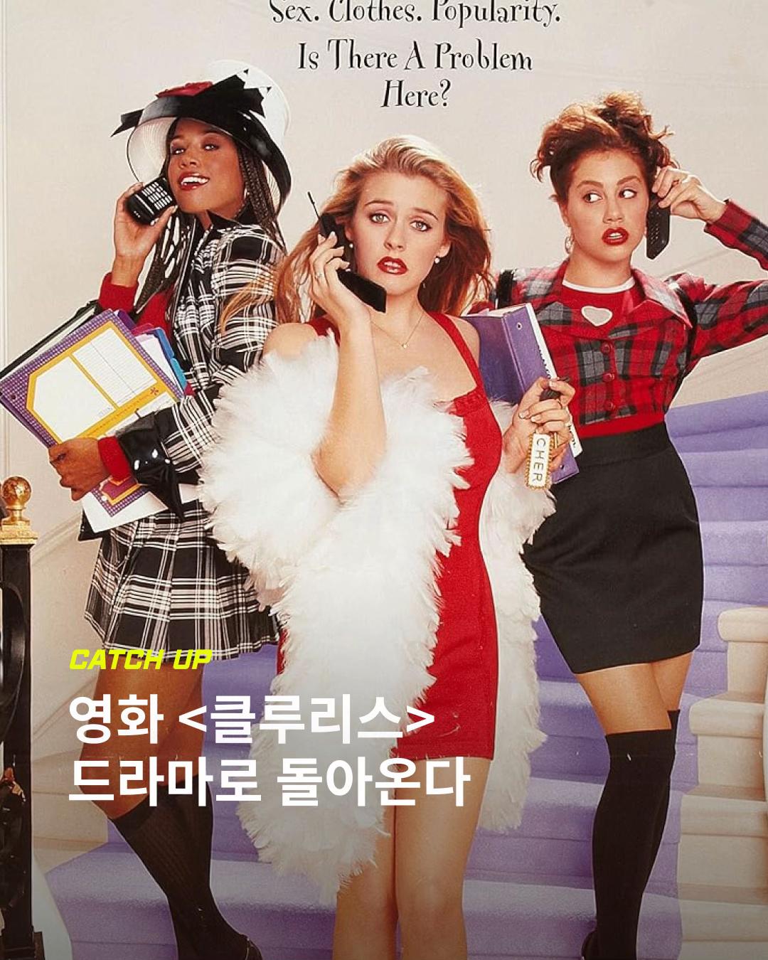 @이슈&트렌드 | 케찹