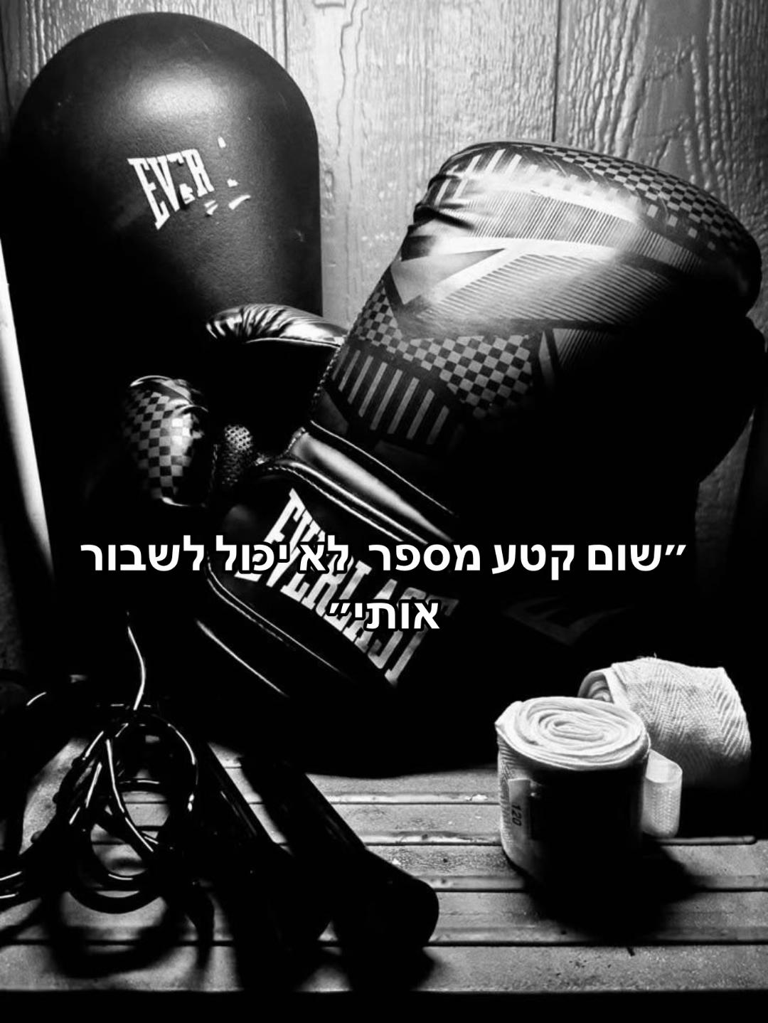@אשתו של אלי קדוש📚❤️
