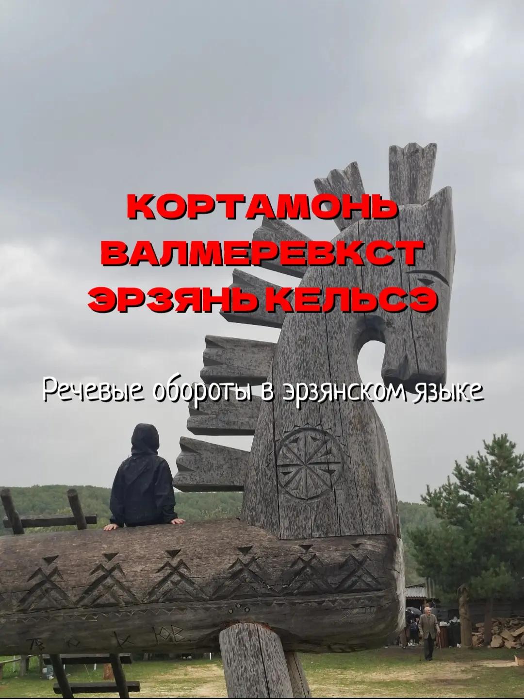 @Чаунзань Серьгя