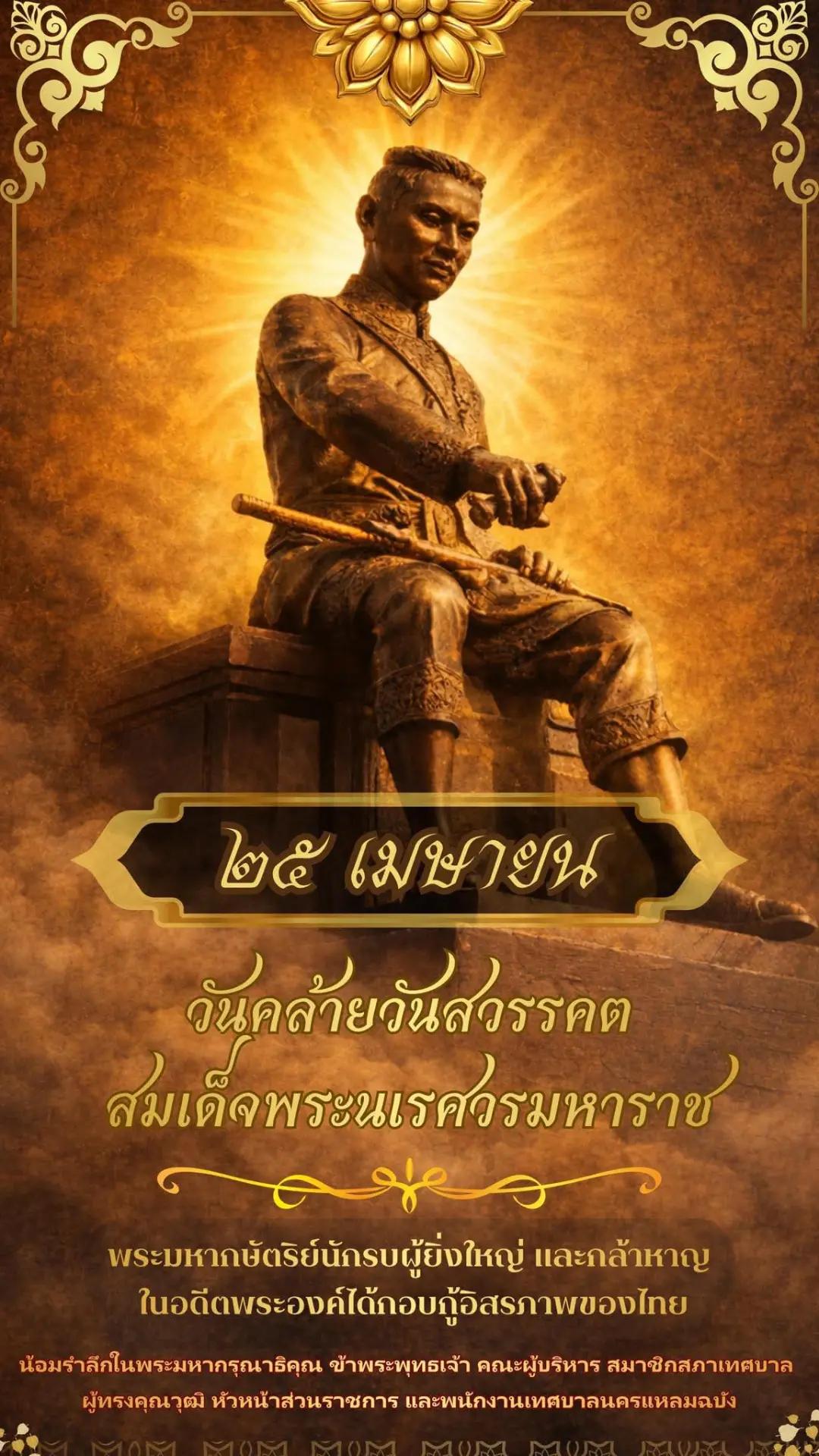 @ทน.แหลมฉบัง