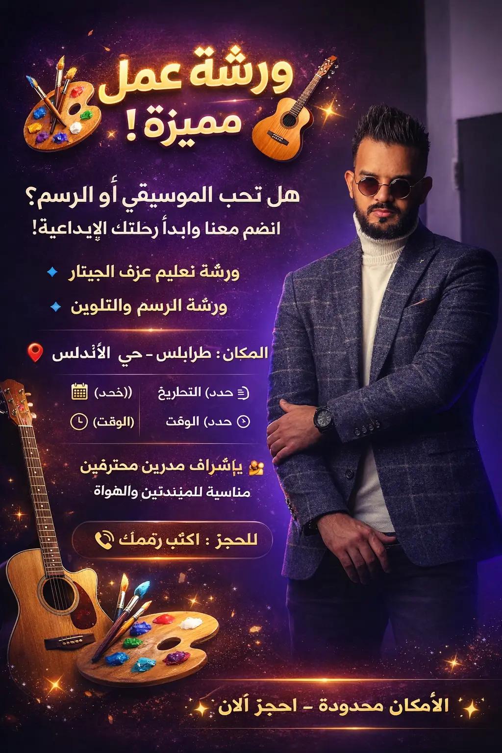 @الفنان الشاب سام
