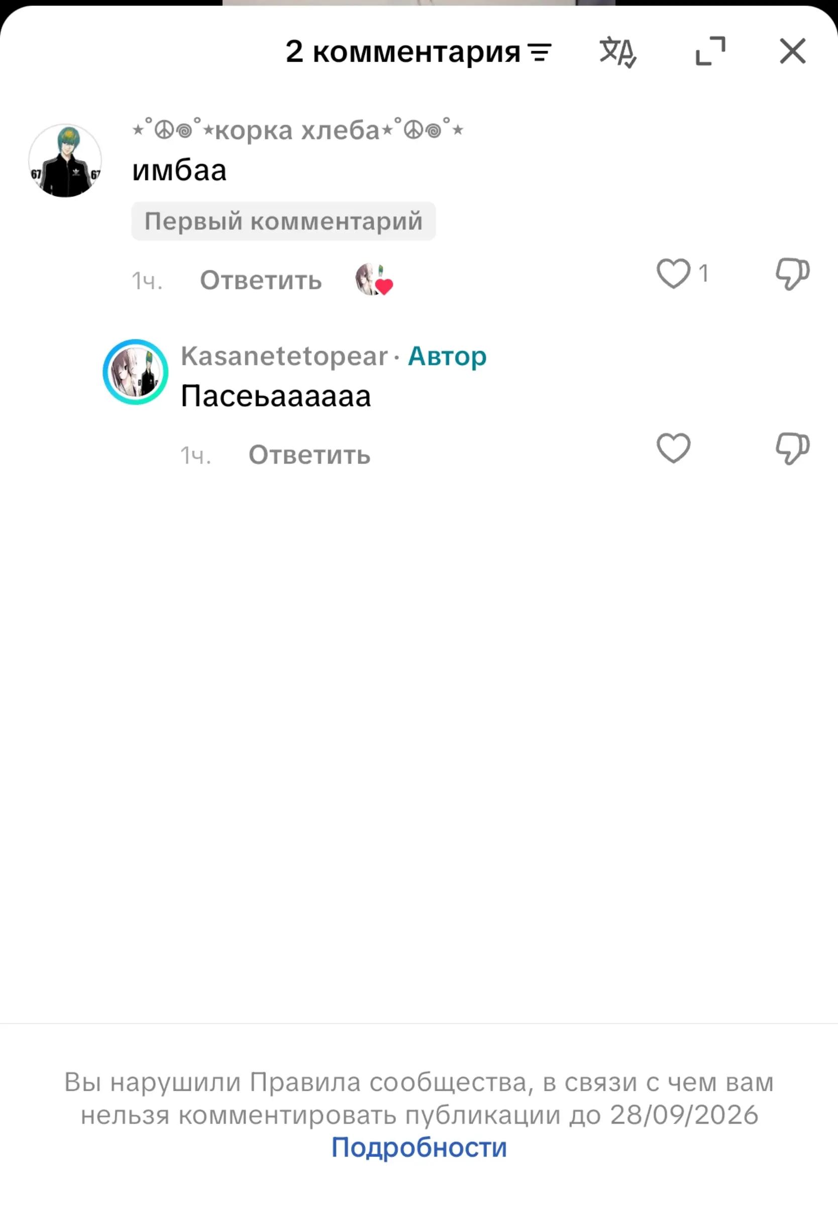 @🔪🍫Чара🍫🔪