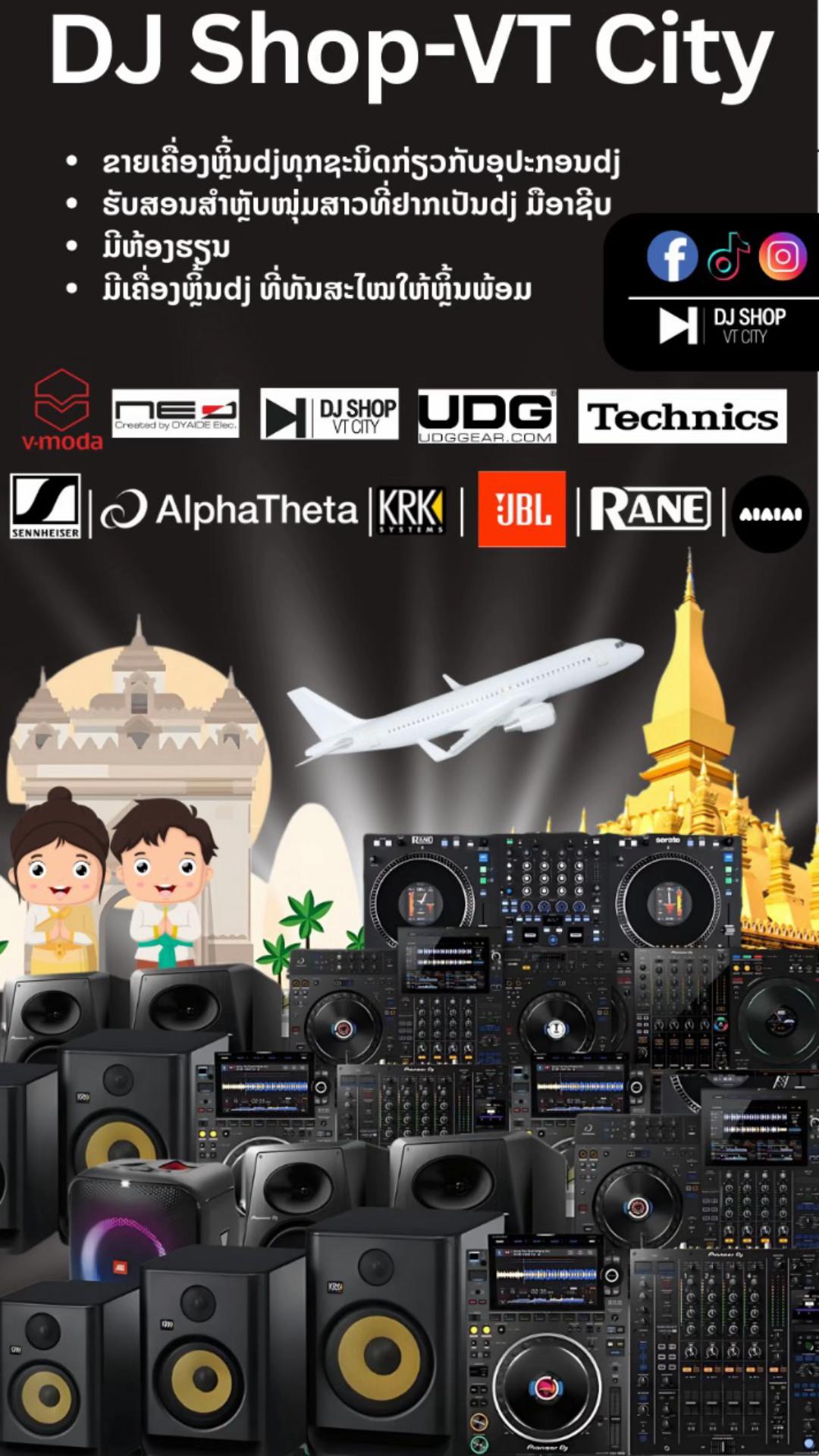 @DJ Shop-VT City