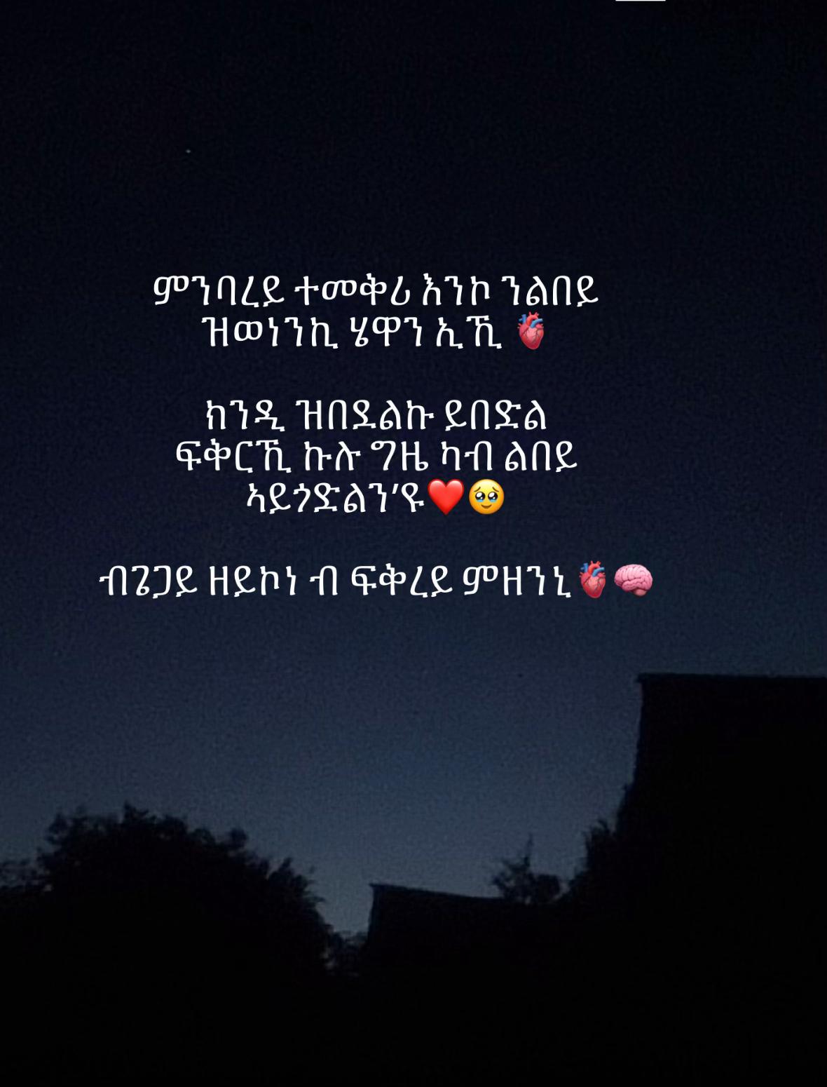 @ዑፍ ገነት♾️🕊️☦️🤍