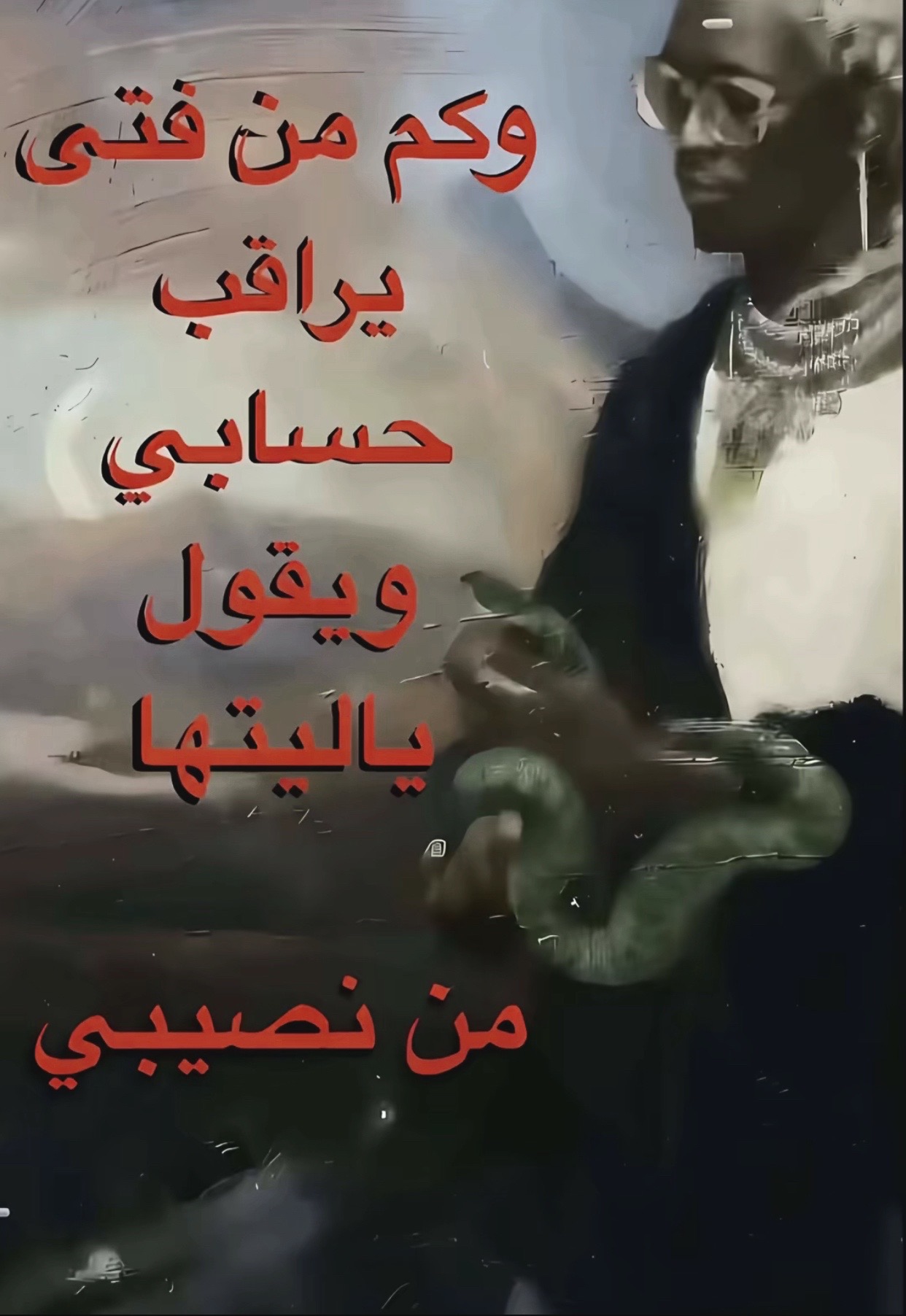 @𓂀