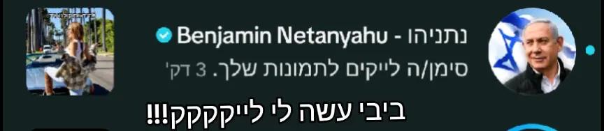 @הקלאסה של אזולאי✨❤️&zwj;🔥