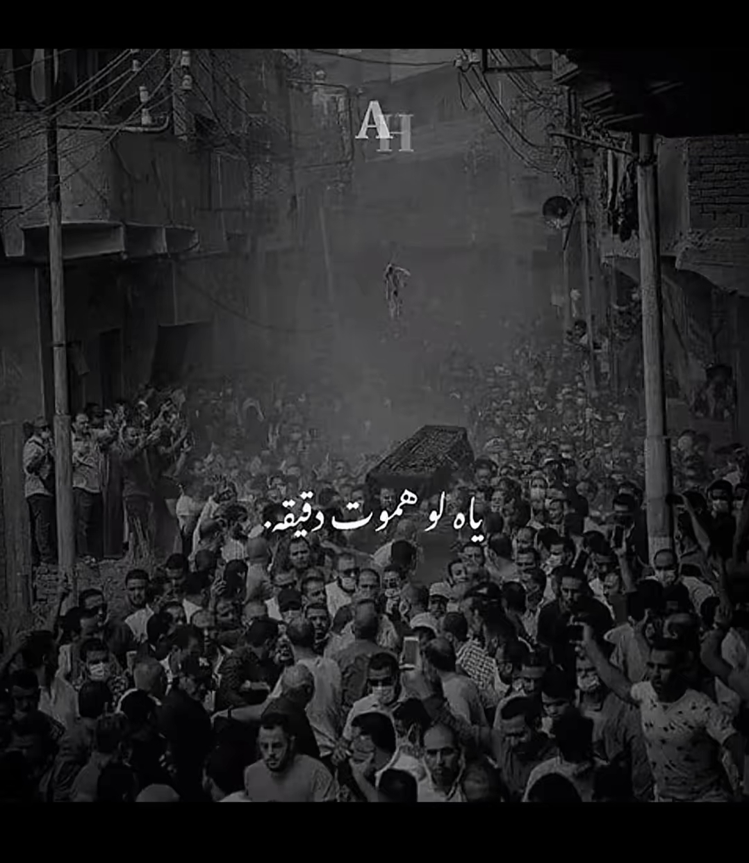 @&bdquo;ما فيش جدعان😮&zwj;💨👎🏽‟