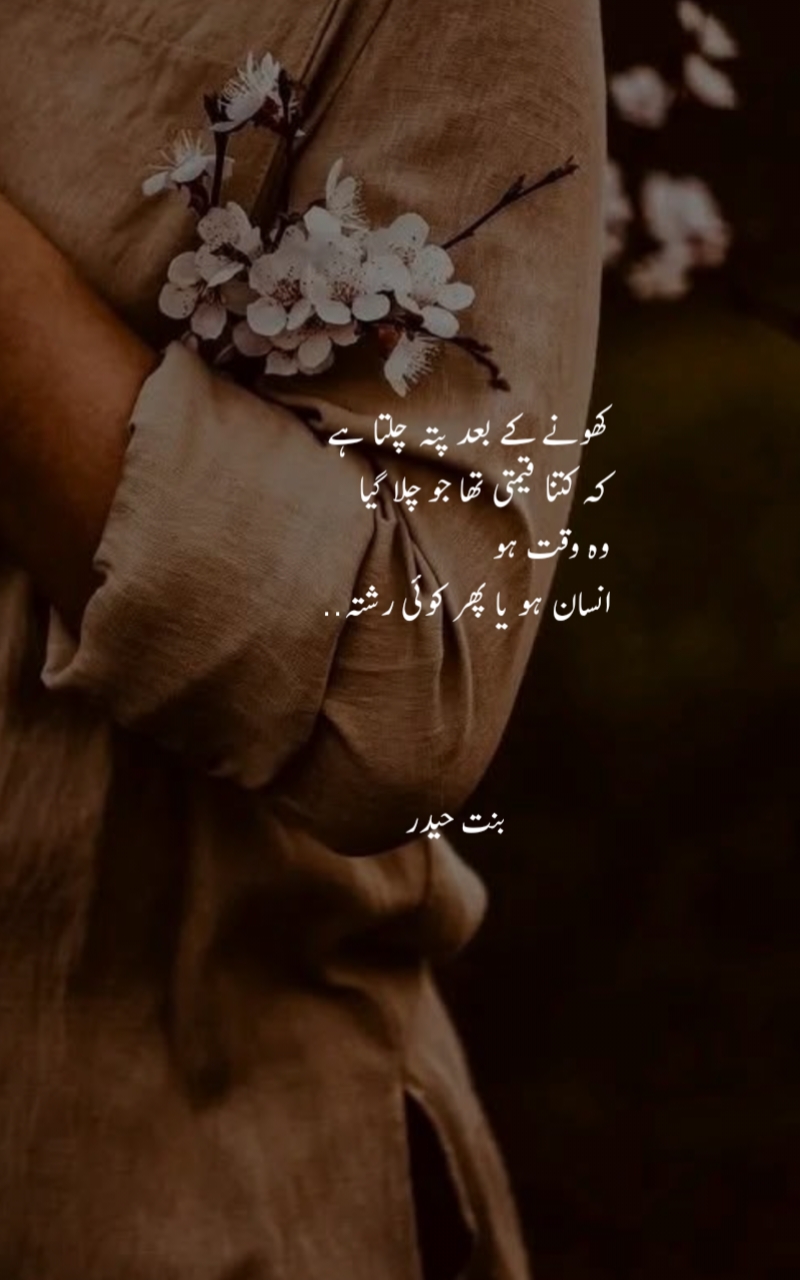 @Bint e Hyder