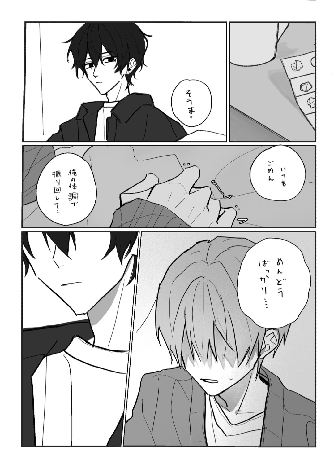 @しもつき
