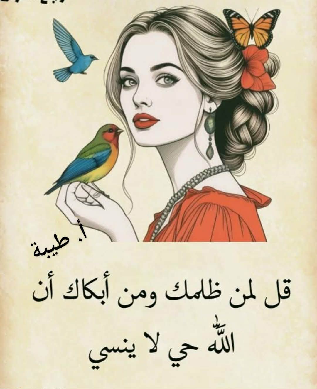 @🌹 fleur du temp- djou