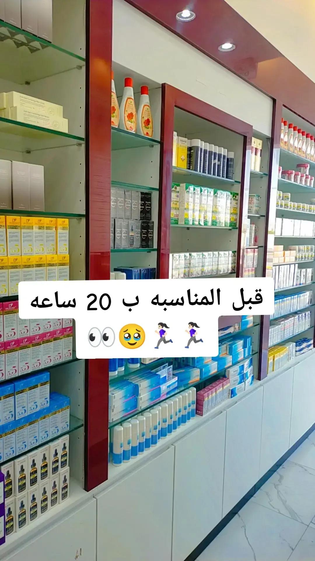@Dr Esraa ๐ฉ๐ป๐ฌ