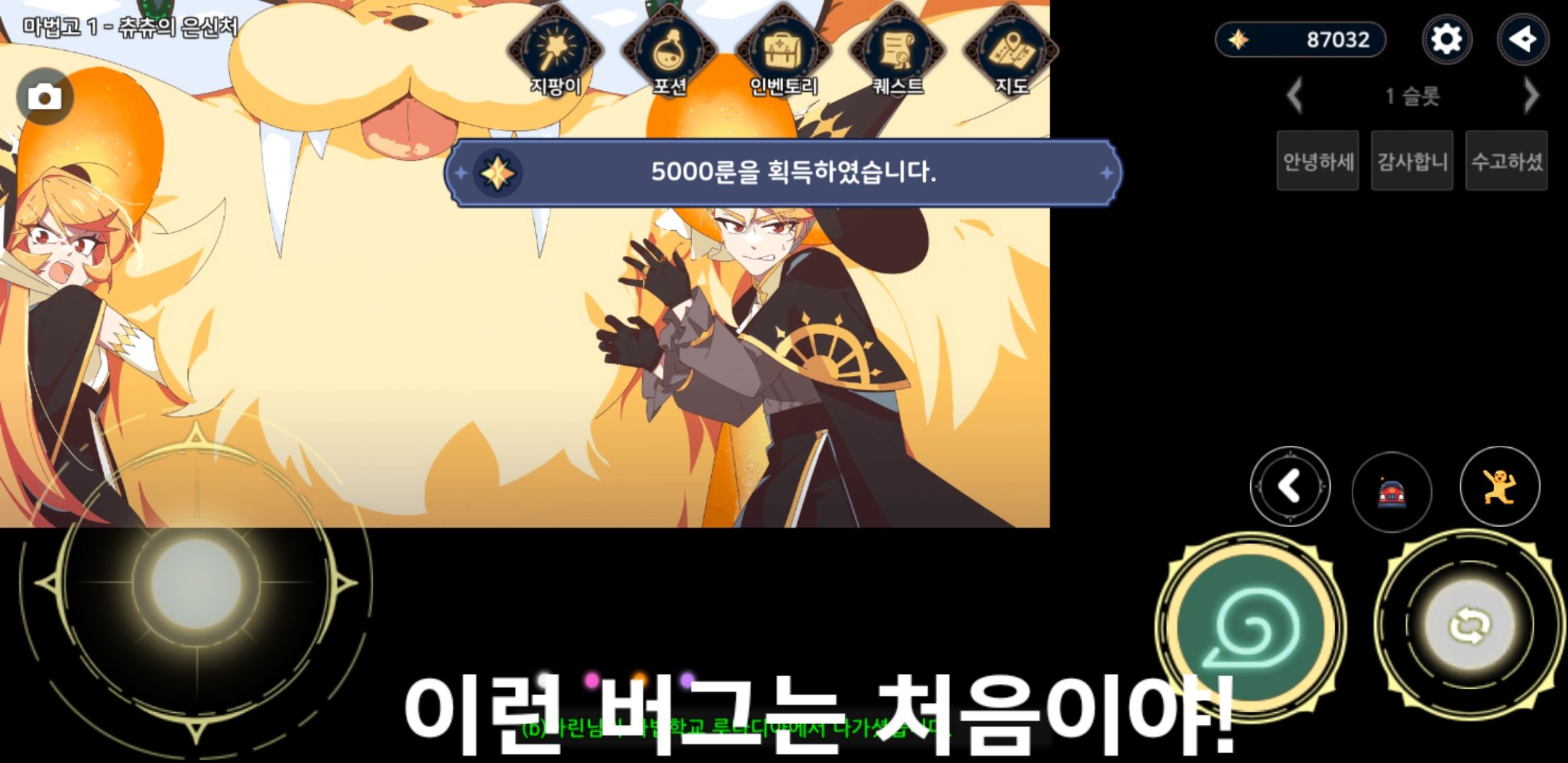 @ㅎㅎ. 휙. 휙휙. 피했지롱. ㅎ. ㅎㅎ. 휙. 휙휙