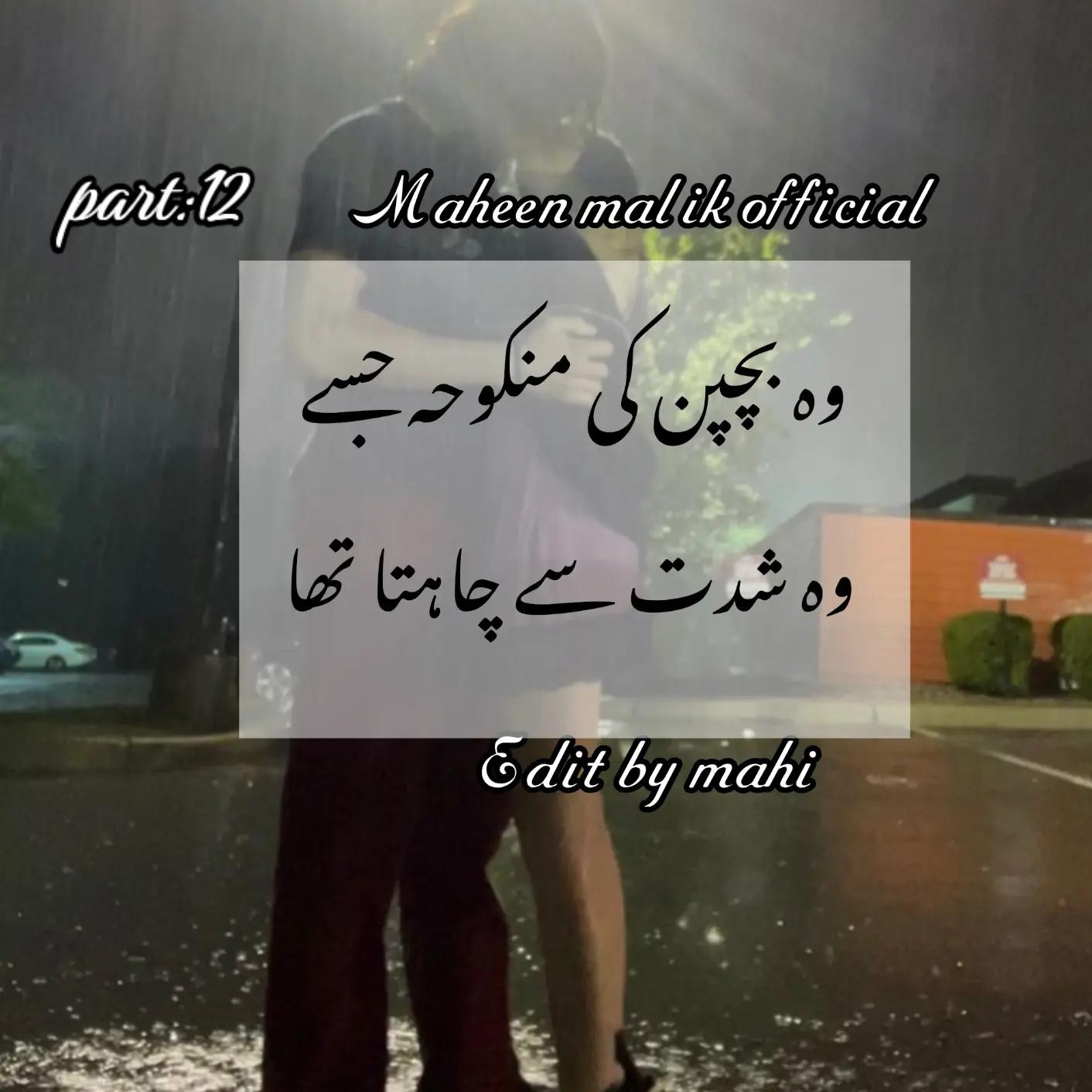@maheen Malik