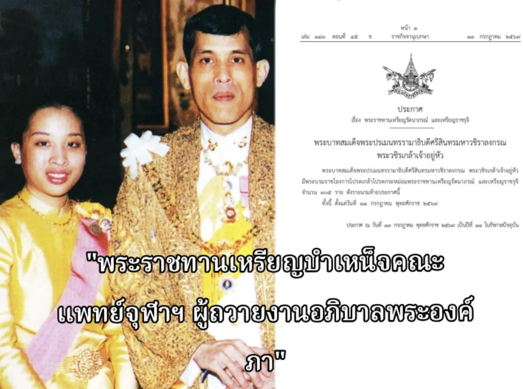 @คนตื่นประวัติฯกรุงรัตนโกสินทร์