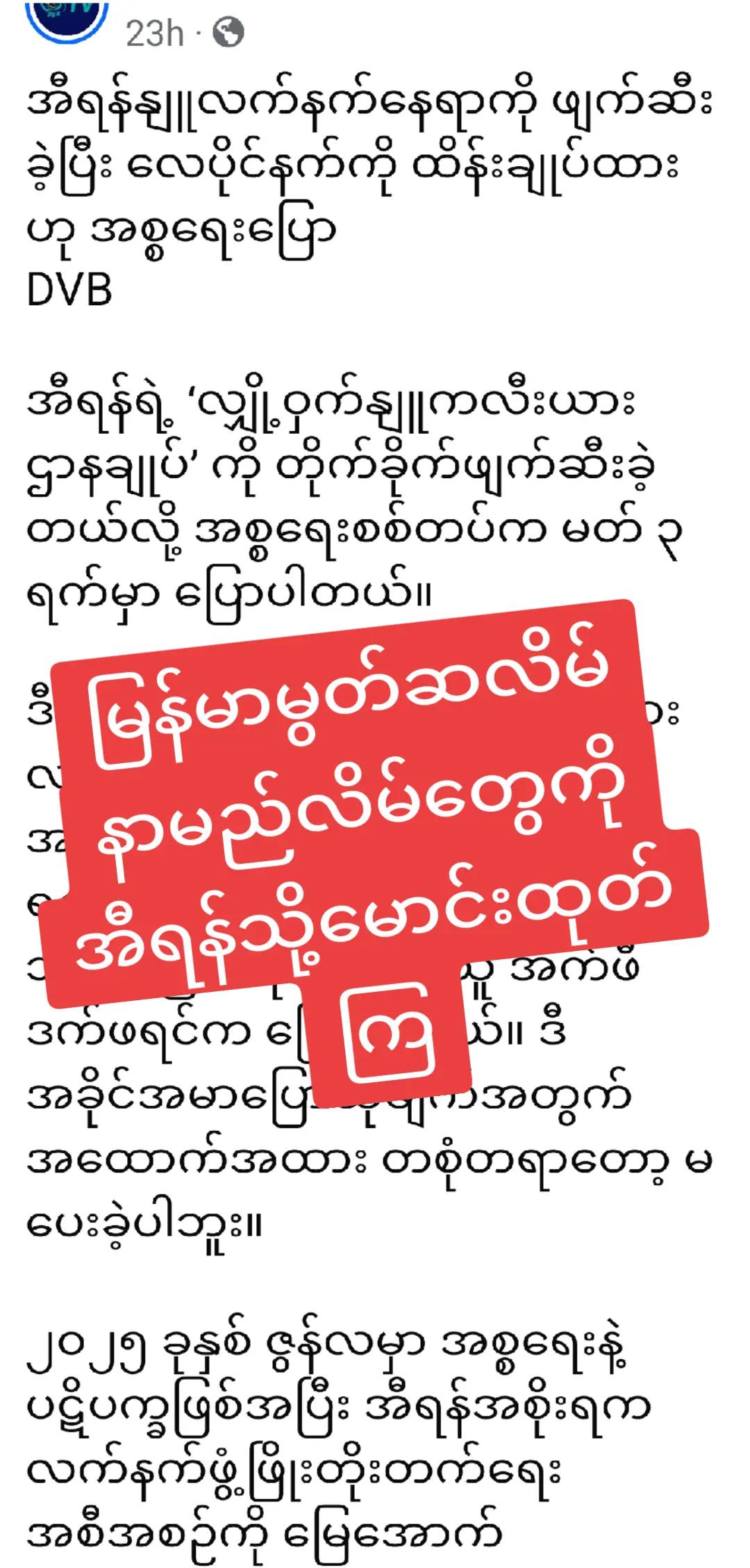 @ငမှိုင်း(𝐎𝐅𝐅𝐈𝐂𝐈𝐀𝐋-2)