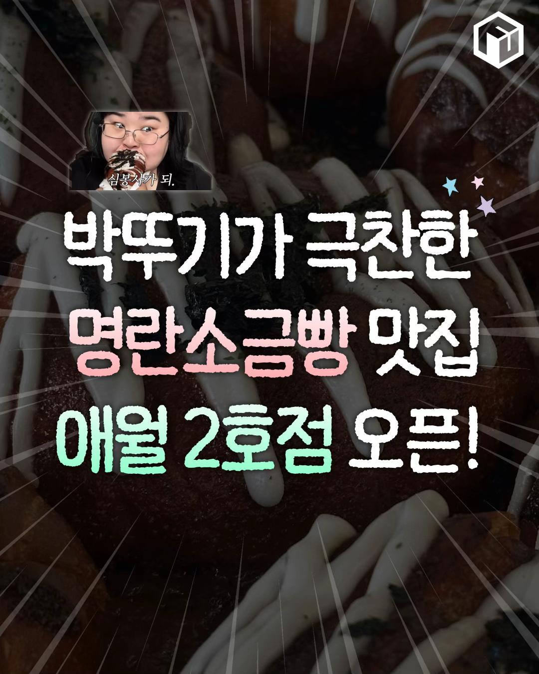 @제주톡톡