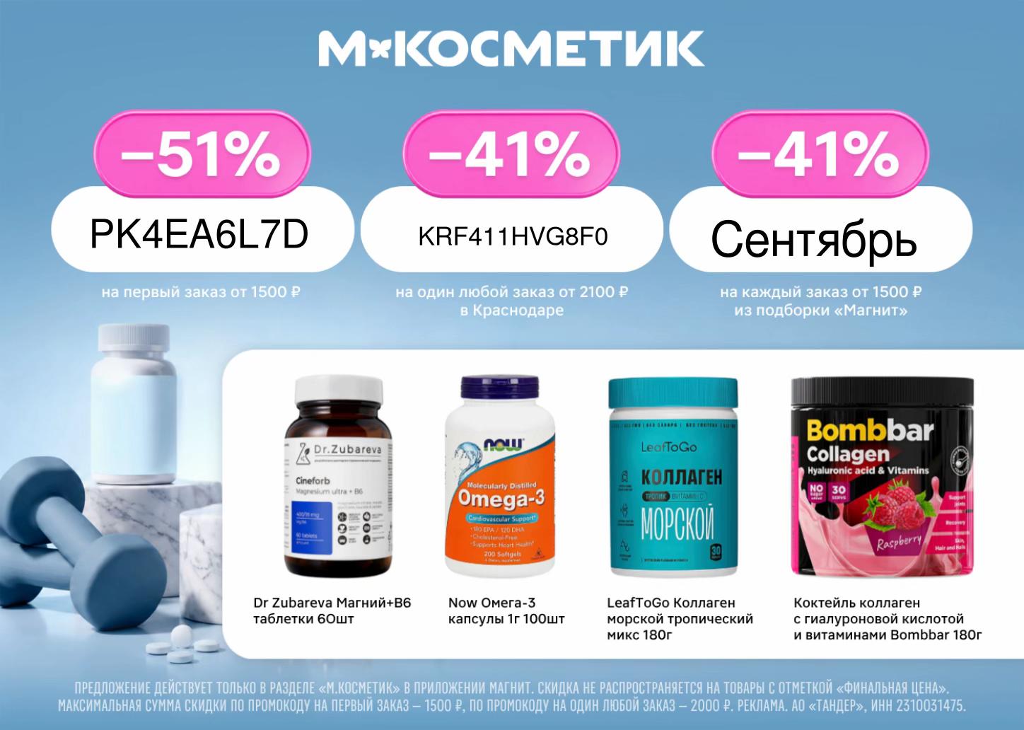 @skidka_king