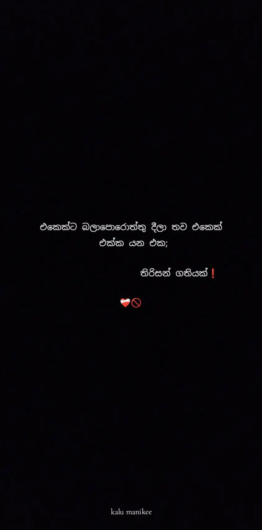 @ක𝙰𝚕𝚞"මැ𝙽𝚒𝚔𝚎 |🪬🧘🏼♀️