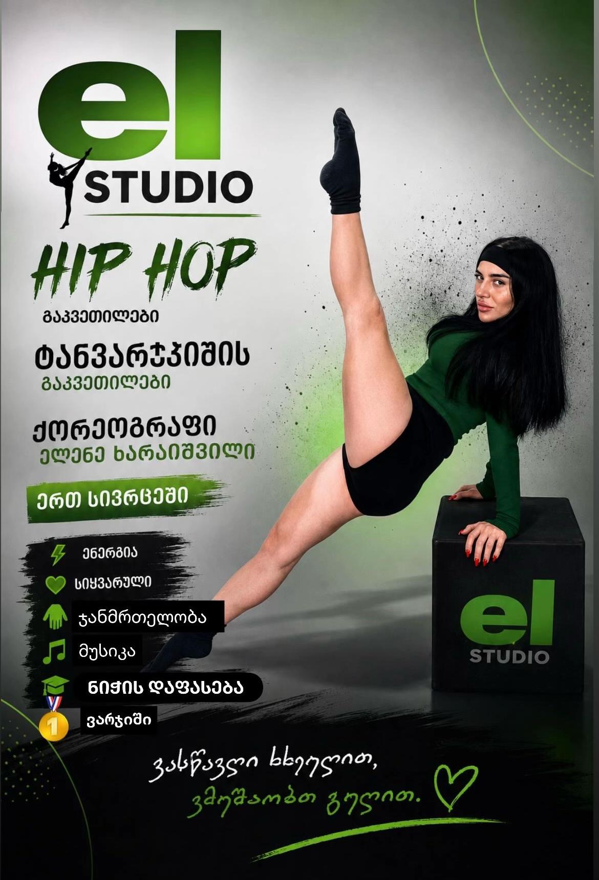 @Elene Kharaishvili